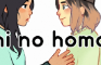 hi no homo